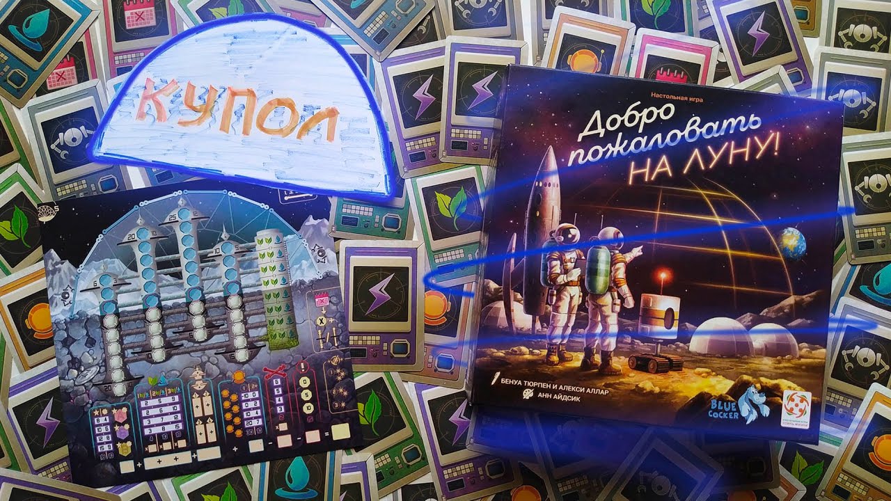 5️⃣🌳🏠 Купол / Добро пожаловать на Луну / Сценарий 5 / Прохождение кампании