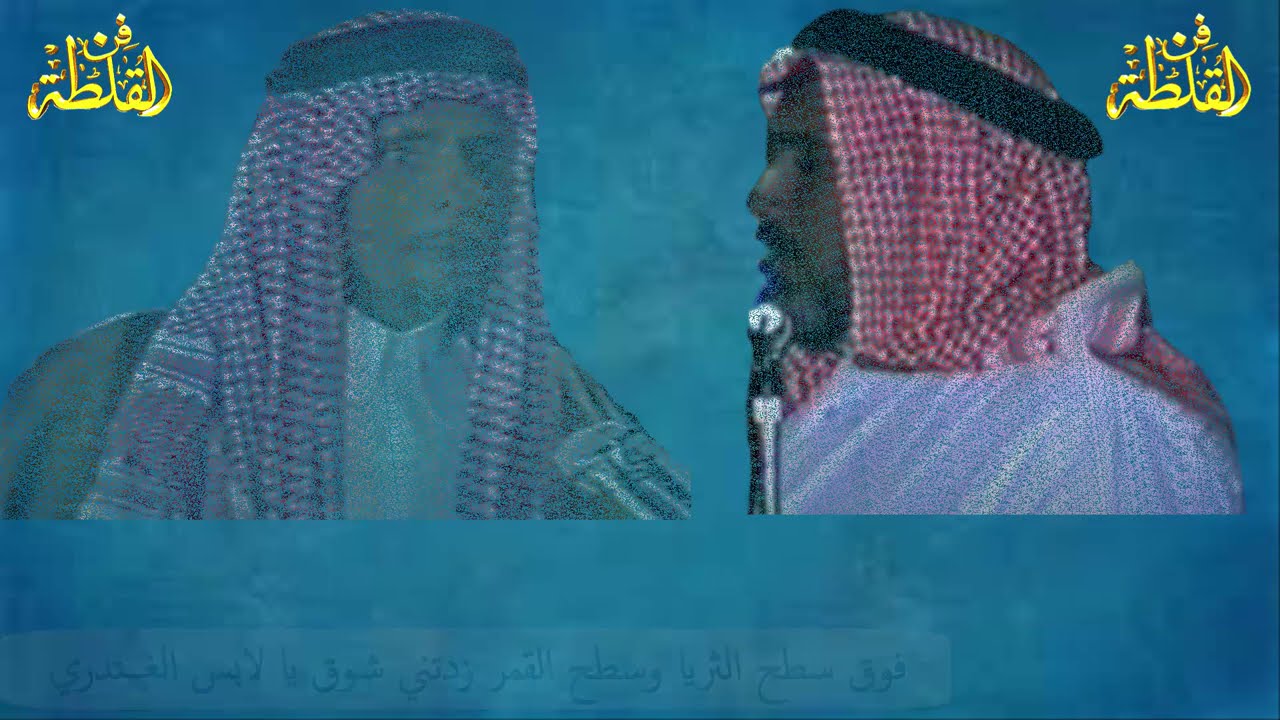 جار الله السواط وخلف الحساني ( يا سلامي عليكم ودوبي لفيت )