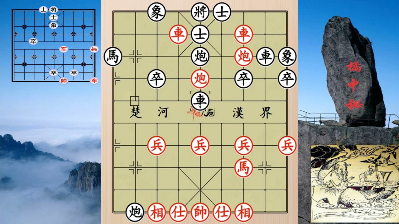 中国象棋 Xiangqi 古谱精讲《橘中秘》第三集： 难以置信，古人编写的棋谱如此精妙！熟读象棋古谱，横扫街头棋摊