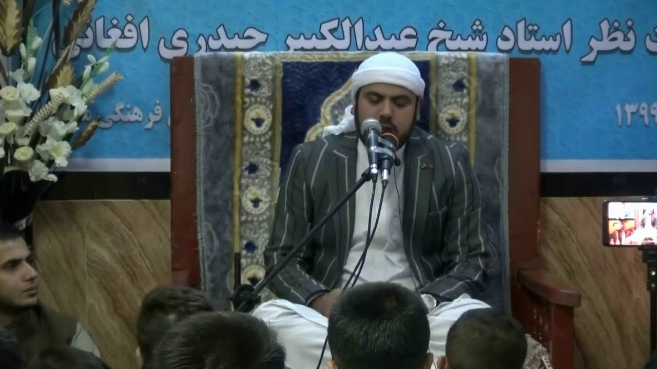 اول سورة فتح انفطار شمس شیخ عبدالکبیر حیدری/Surah Al - fath Enfatar Shams 2020