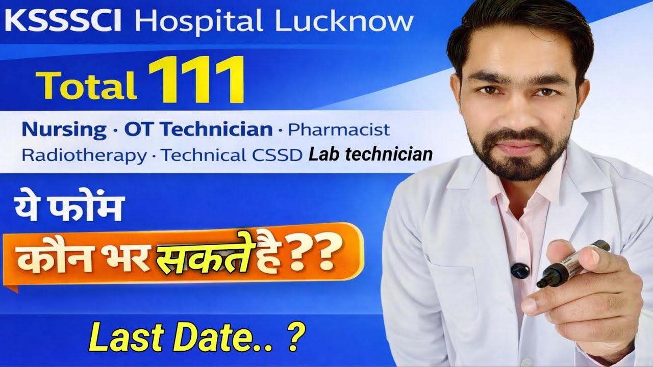 KSSSCI Lucknow 111 Post Recruitment 🔥 Nursing, OT, Pharmacist Form Kaun Bhar Sakta Hai? Full Detail