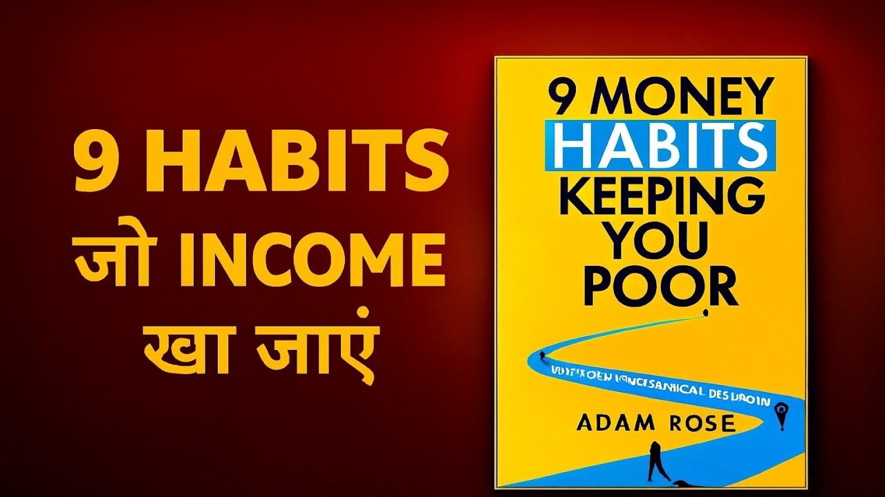 9 Money Habits Keeping You Poor | 5 Years To Financial Freedom | The Real Transformation Story