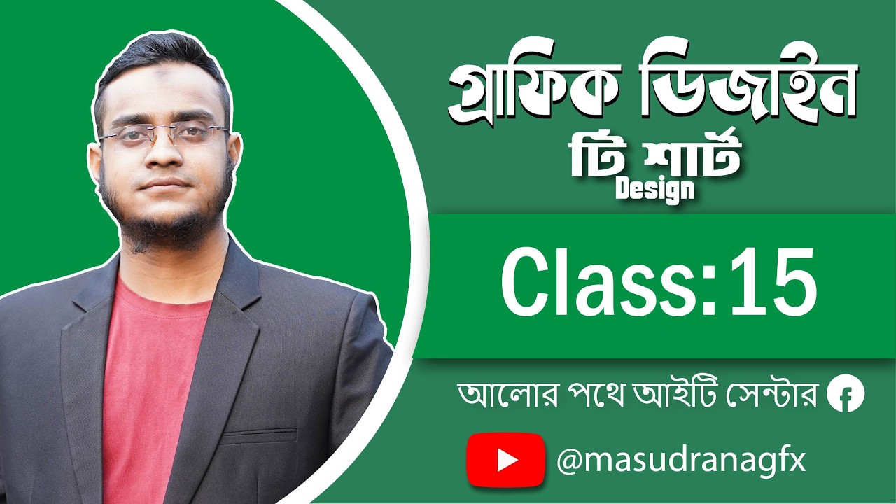Graphic Design T-Shirt Design Class #15 | টি-শার্ট ডিজাইন বাংলা টিউটোরিয়াল (Beginner to Pro)