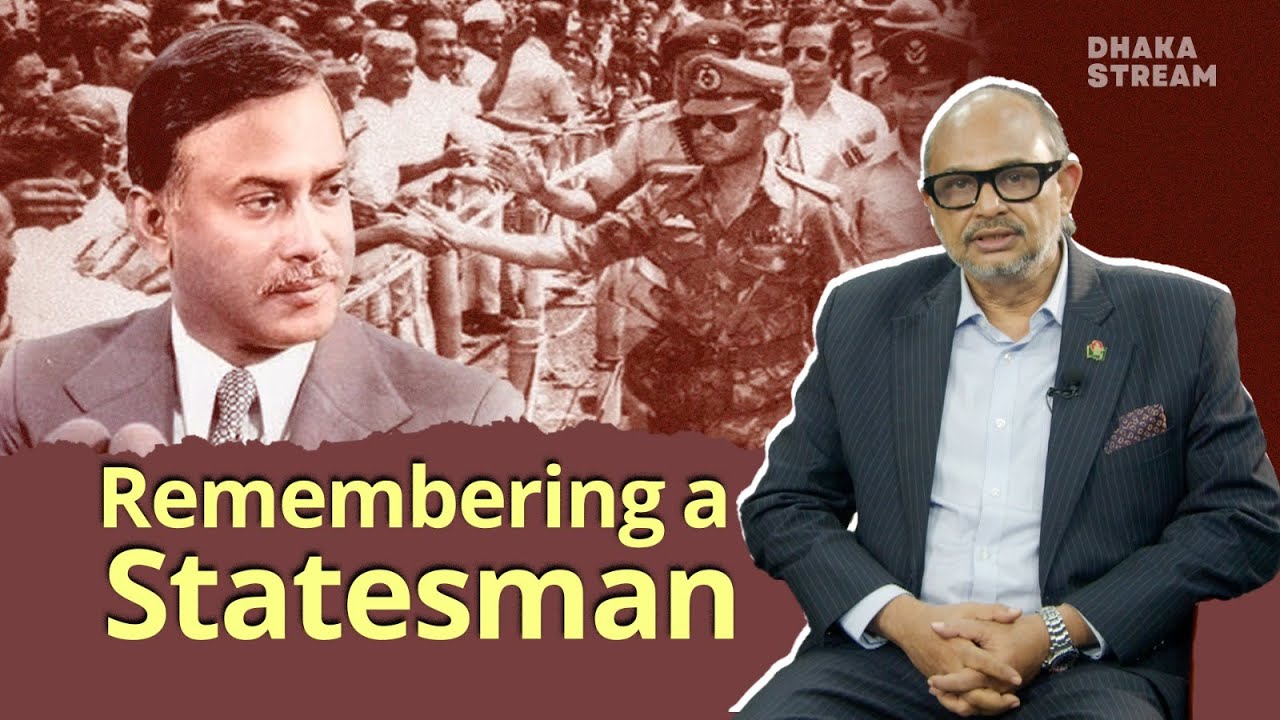 From Kalurghat to Global Diplomacy : President Ziaur Rahman। Dhaka Stream