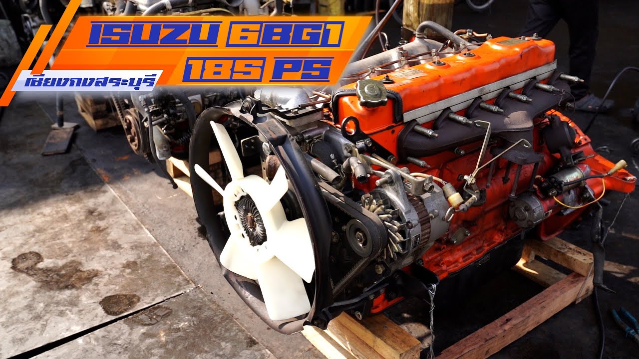 สภาพนางฟ้ามาแล้ว ISUZU 6BG1 185แรงม้า ฝาส้ม รหัสสุดท้าย ลั่นๆกันไปเลย