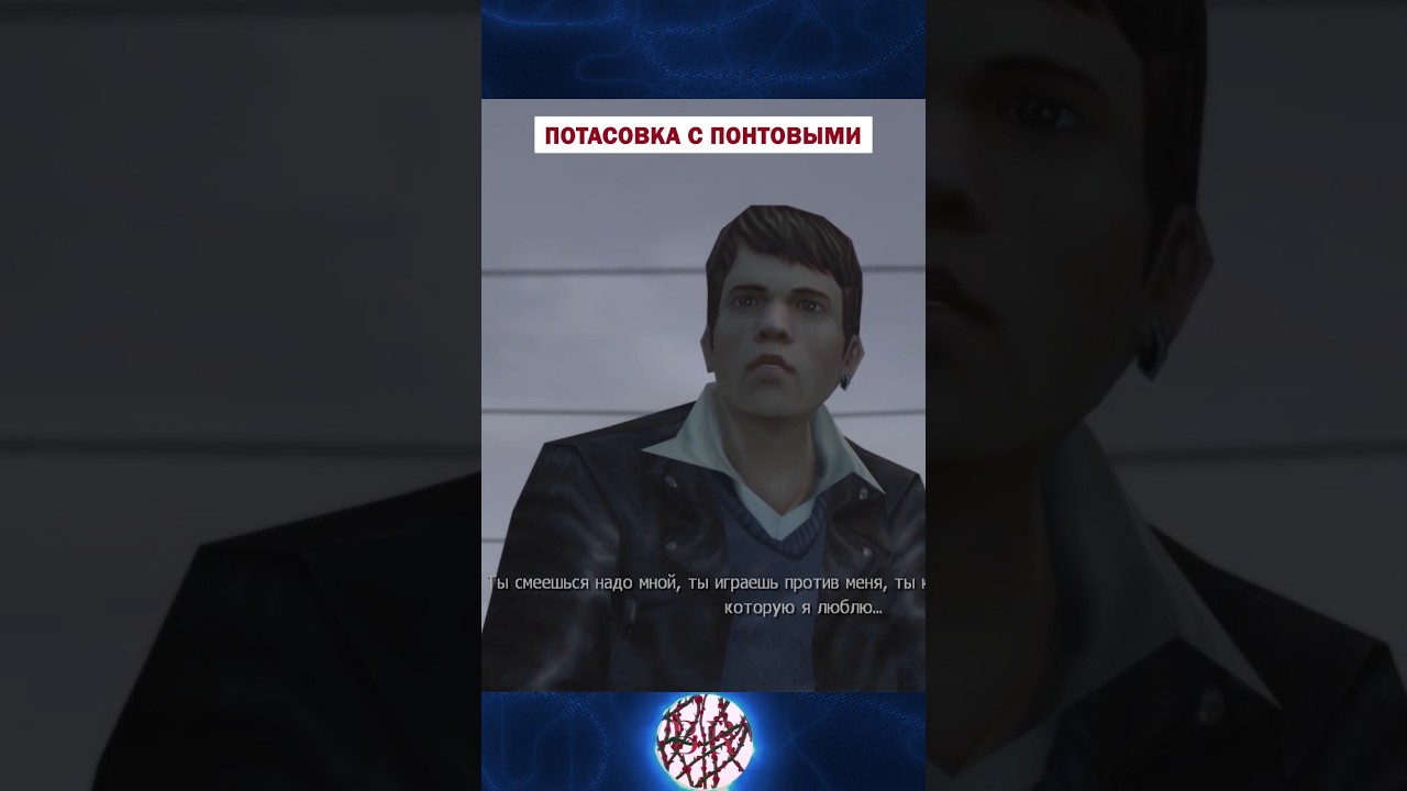 ПОТАСОВКА С ПОНТОВЫМИ | Bully Scholarship Edition.