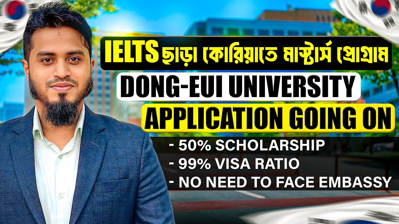 IELTS ছাড়াই সাউথ কোরিয়ায়  ৫০% স্কলারশিপে মাস্টার্স করার সুবর্ণ সুযোগ! Dong-Eui University | Busan