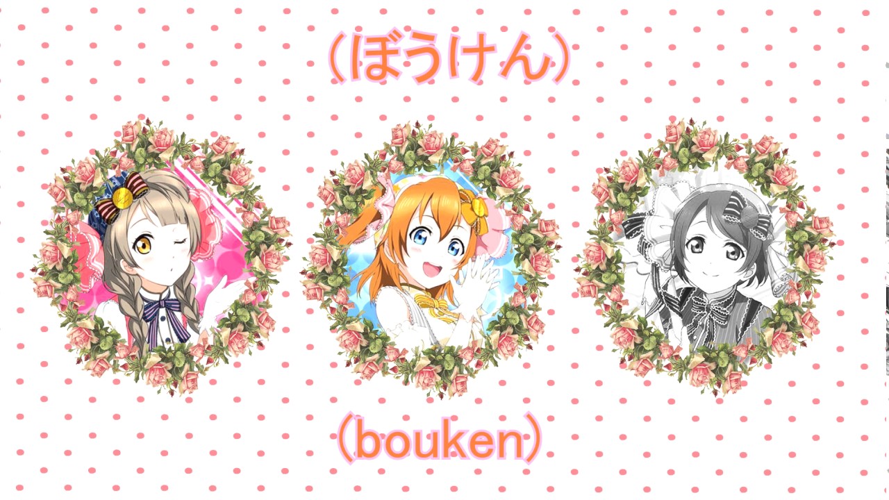 【LYRICS】ラブライブ！Printemps ˚✧₊⁎sweet&sweet Holiday⁎⁺˳✧༚