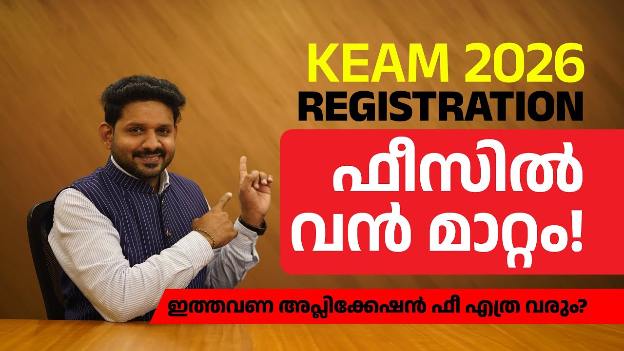 KEAM 2026 application fee structure | keam 2026 application fees for each course | keam 2026 |