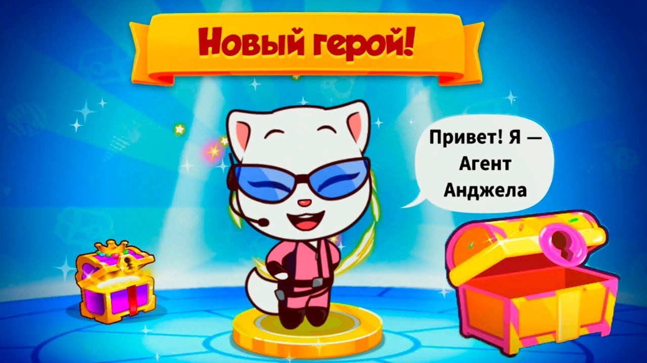 ГОВОРЯЩИЙ ТОМ БЕГ ЗА СЛАДОСТЯМИ #27 ДРУЗЬЯ Анджела Мультфильм! Мультик игра   Talking Tom Candy Run