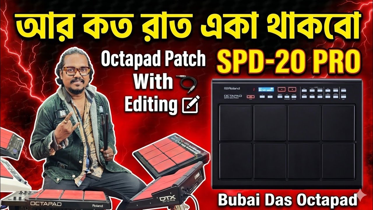 Aar Koto Raat Eka Thakbo Octapad Patch With Editing Tutorial Spd20pro Bubai das octapad guru Radhey🙏