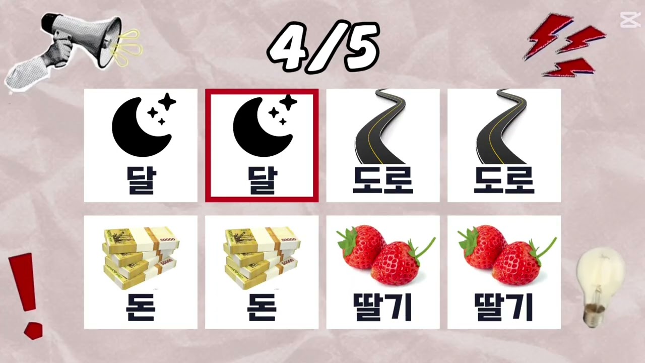 비트에 맞춰 단어 말하기 챌린지🎧🎶🎵 || 리듬게임 #비트게임 #saythewordonbeat #Say the Word on Beat