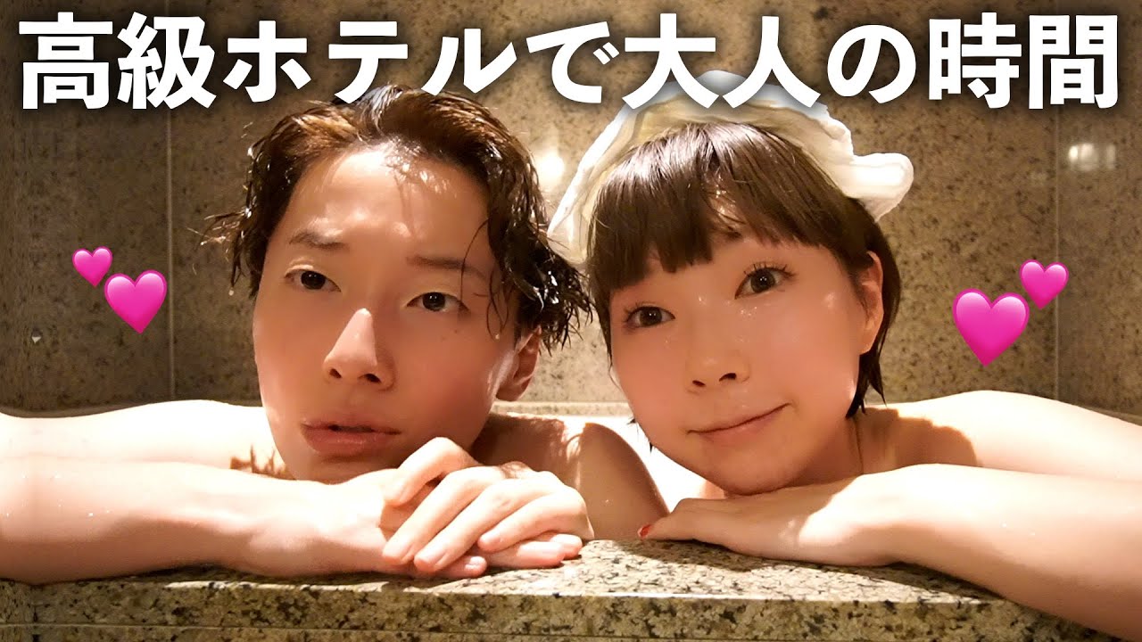 高級ホテル最上階で大好きな人と誕生日会したら幸せすぎた。。