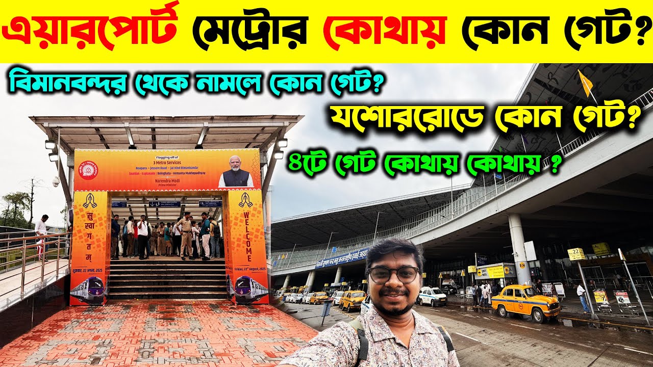 Kolkata Airport Metro Gates Location🚇Jai Hind Metro🚇Kolkata Airport to Howrah🚇Airport to Noapara