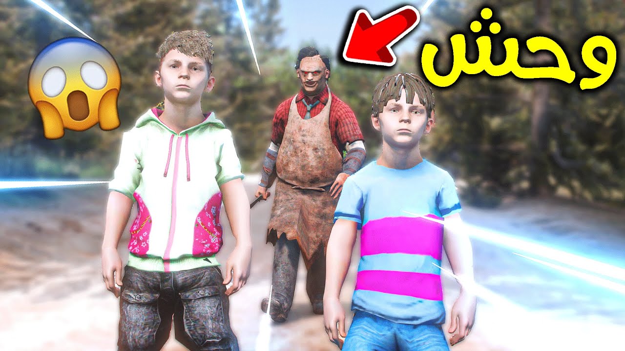 وحش هاجمني انا وأخوي 😨!! l فلم قراند