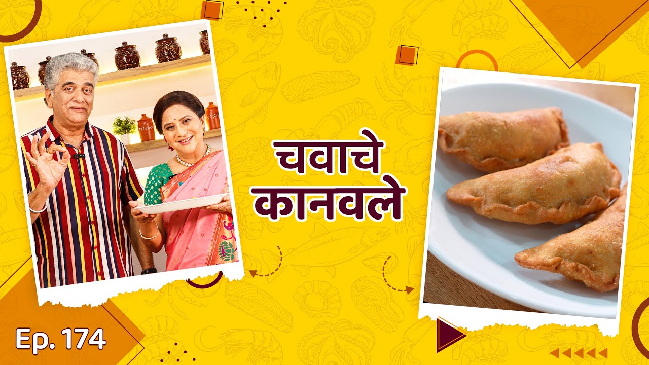 Coconut Jaggery Kanavale | ओल्या नारळाच्या करंज्या | चवाचे कानवले । गणपती विशेष | #ganpatispecial