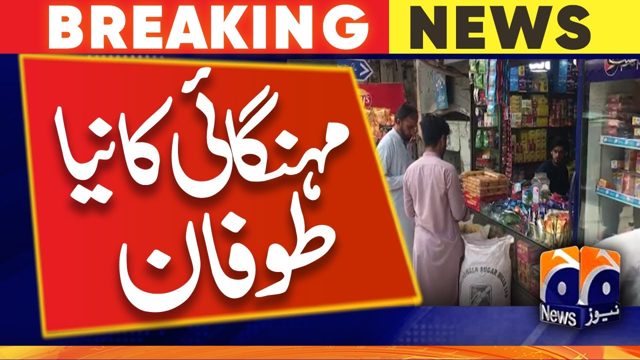 Massive price hikes of food items including chicken and sugar in Peshawar - Geo News
