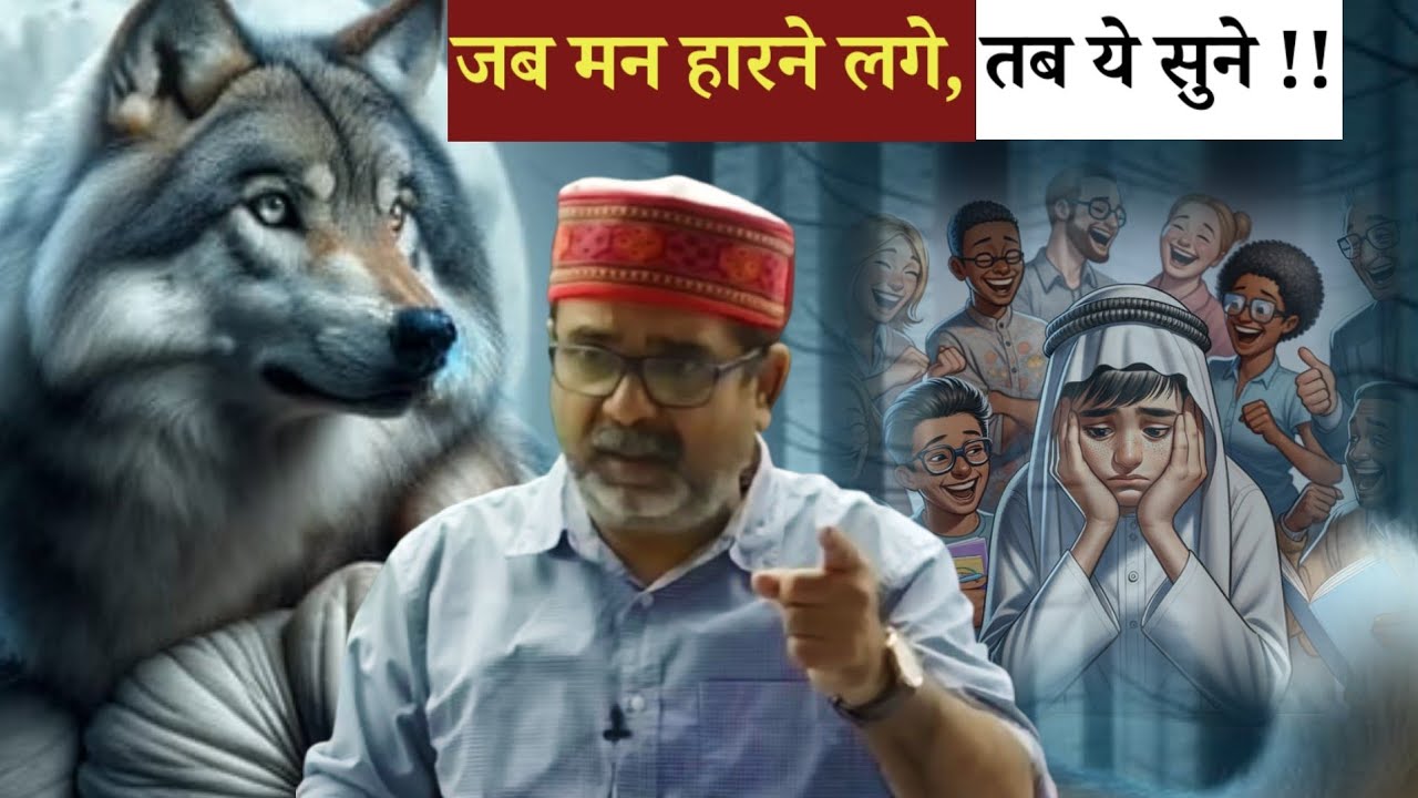 जब मन हारने लगे तब ये सुने | Avadh Ojha Sir | ojha sir Motivation