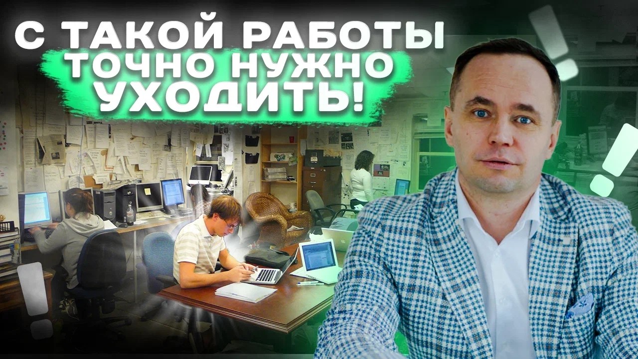 5 признаков того, что вам 100% нужно увольняться с работы