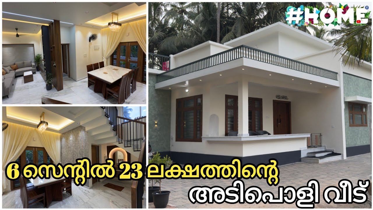 6 സെന്റിൽ 23 ലക്ഷത്തിന്ന് 1200 sqft കിടിലൻ വീട്.ഈ വീടിന്റെ ഇന്റീരിയർ ആണ് താരം #home #interiordesign 