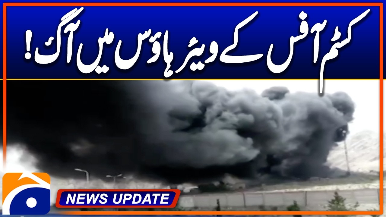 Mastung: Fire breaks out in the warehouse of the Customs Office - News Update 09:30 PM - Geo News