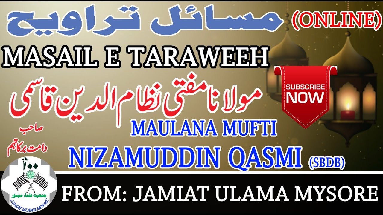 MASAIL E TARAWEEH |MAULANA MUFTI NIZAMUDDIN QASMI (SBDB)|مسائل تراویح   مولانا مفتی نظام الدین قاسمی