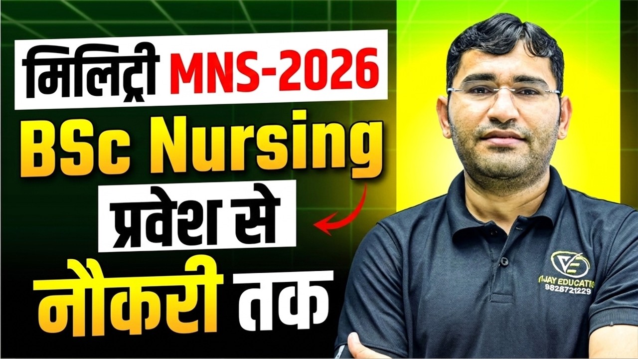 MNS BSc Nursing 2026 | MNS BSc Nursing Admission Process 2026 | MNS Syllabus & Exam Pattern 2026