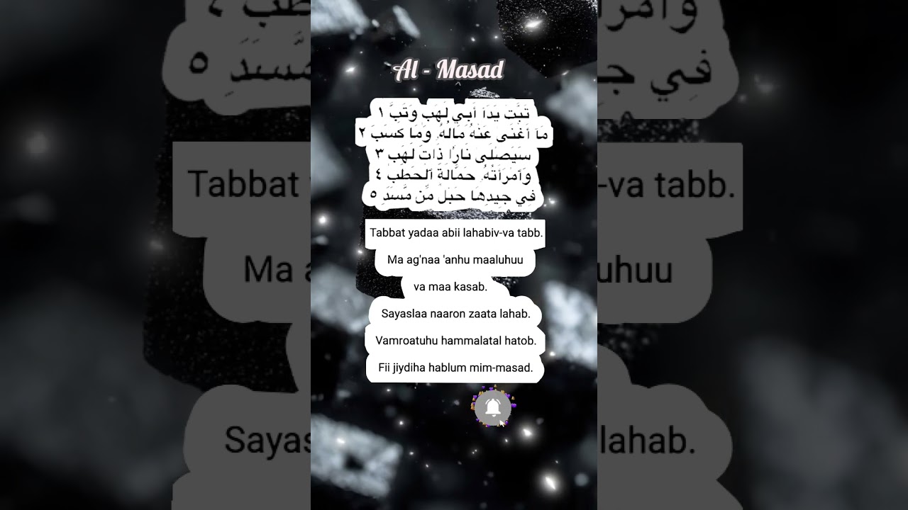 Surah 111- Al - Masad #almasad #quran