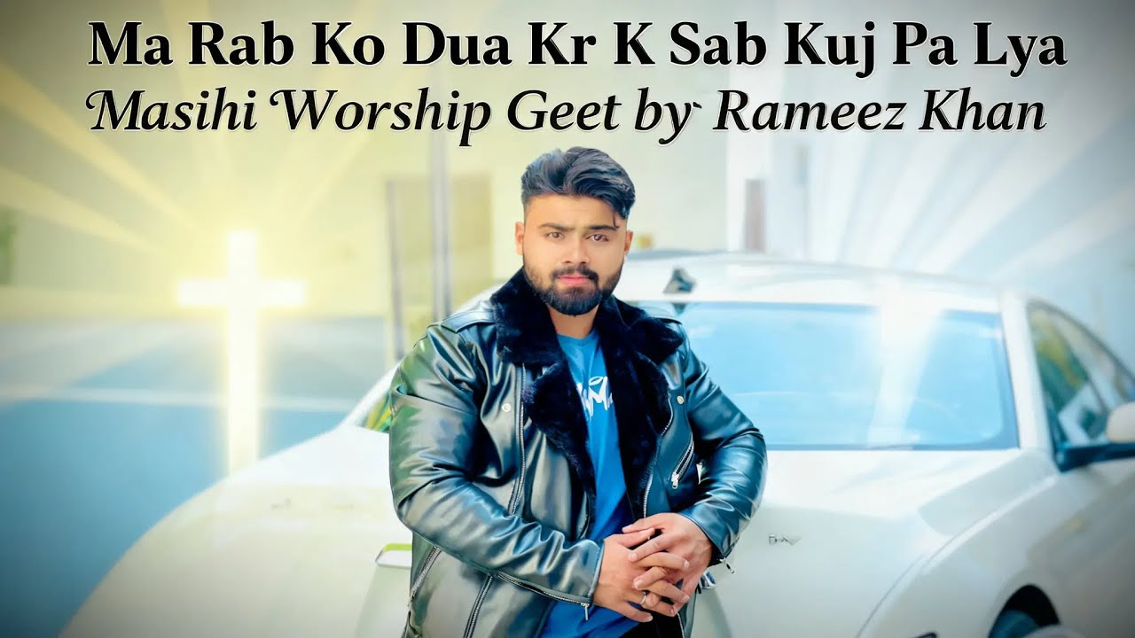 Ma Rab Ko Dua Kr K Sab Kuj Pa Lya  Masihi Worship Geet by Rameez Khan