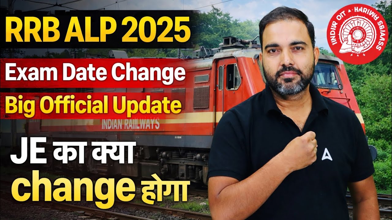 RRB ALP 2025&ndash;26 Exam Date Change | क्या RRB JE 2025 Exam Date भी Badlega? | Latest Official Update