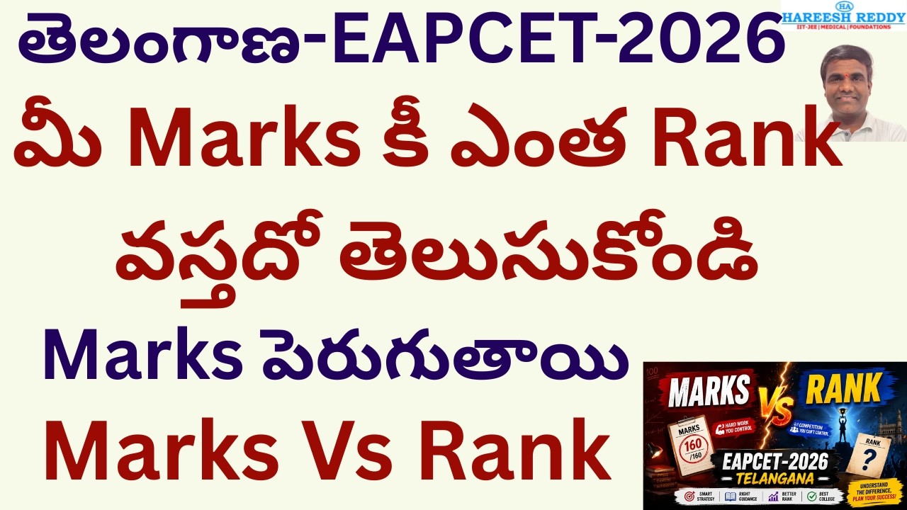 Marks Vs Rank &ndash; Edi Important? Full Reality Explained! 🤯 EAPCET 2026 Telangana Biggest Doubt Cleared