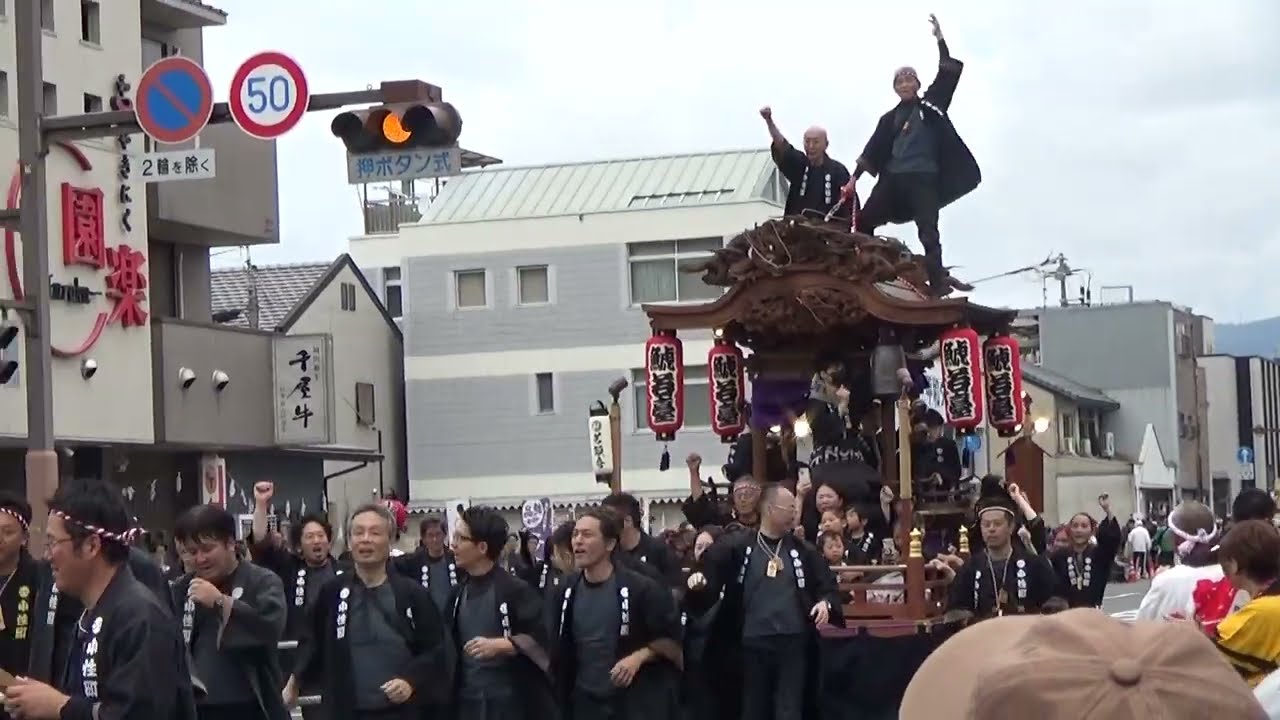 令和７年岡山県津山市徳守神社秋祭り　津山だんじり