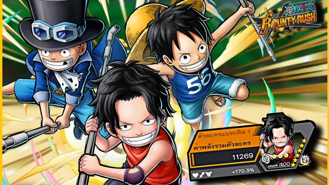 Onepiecebountyrush รุ่นใหญ่หลบไป เด็กเกรียนแตก มาแล้วว🔥🔥 