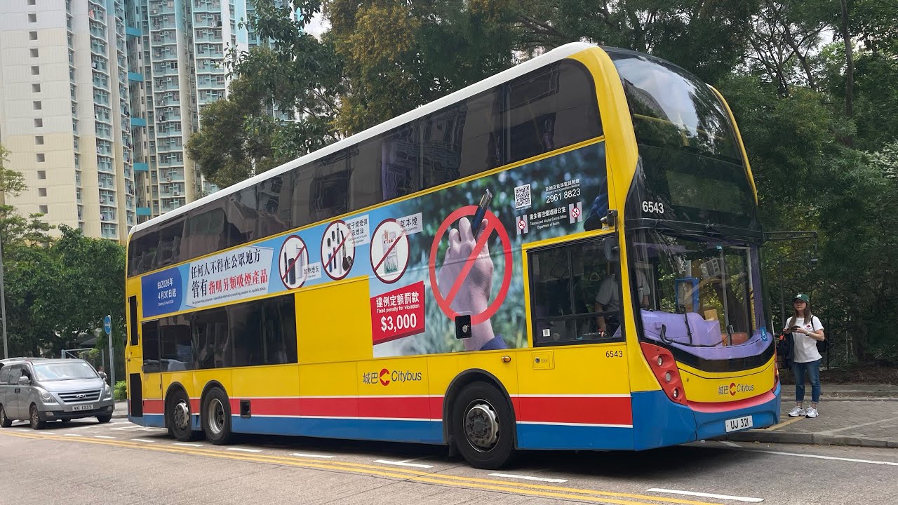 Hong Kong Bus 城巴 Alexander Dennis Enviro500 MMC New Facelift 6543 @ CTB E22 藍田(平田街)⏩️航天城￼