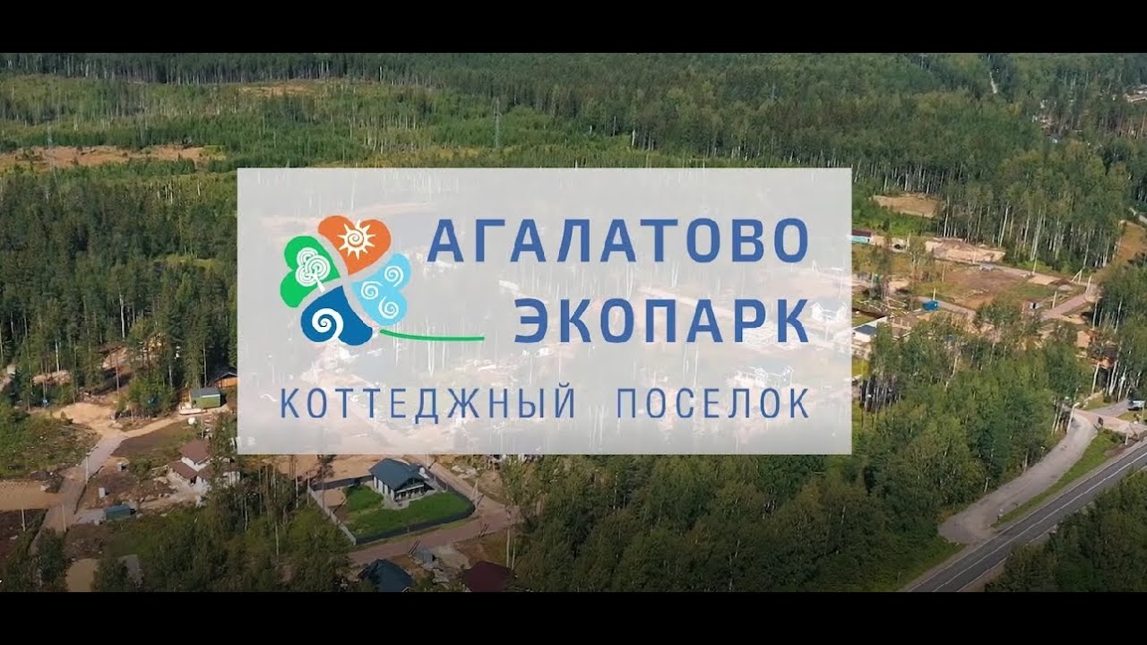 Коттеджный посёлок 