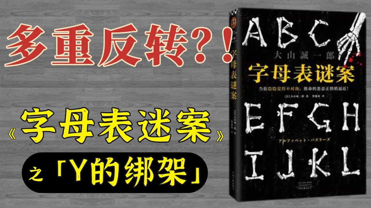 终于来了？9.3分！“短篇推理小说之神”的出道巅峰作！