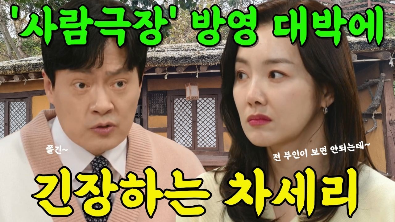 [사랑을 처방해 드립니다 예고] 방송이 히트하자 양동익은 들뜨고, 차세리는 왠지 불안하기만 한데...! #사랑을처방해드립니다 #KBS주말드라마