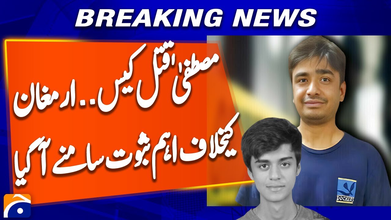 Mustafa Amir Murder Case | Shocking Evidence Against Armaghan Emerges | Breaking News
