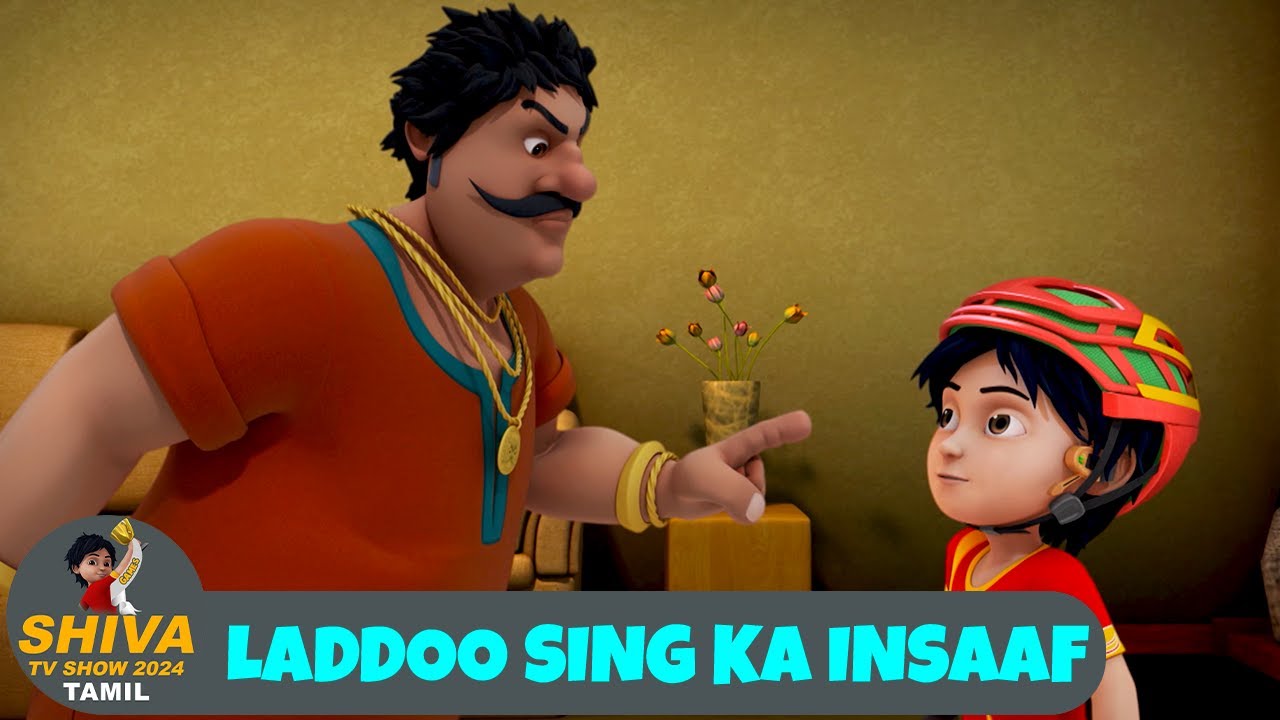 Shiva Episode 98 | Laddoo Singh Ka Insaaf | சிவன் எபிசோட் 98 | New Action Cartoon | Shiva TV Show