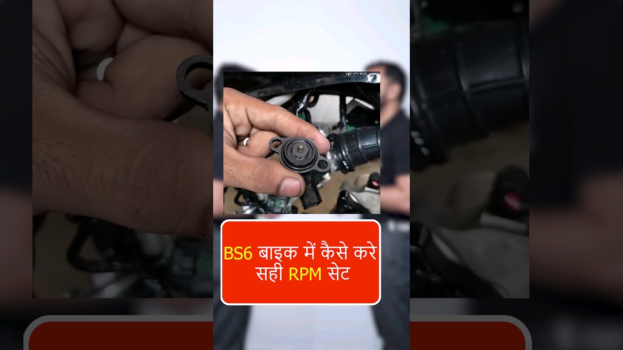 BS6 बाइक RPM प्रॉब्लम सॉल्व। MechaniK TV Hindi #shorts  #viral
