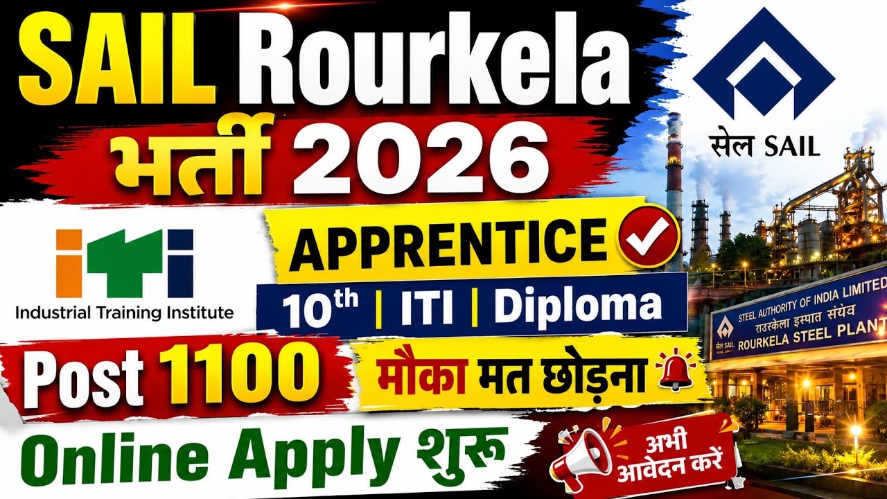 SAIL Recruitment 2026 | ITI Diploma Degree Pass Out 🚨 | SAIL Rourkela Apprentice 2026 Apply Online