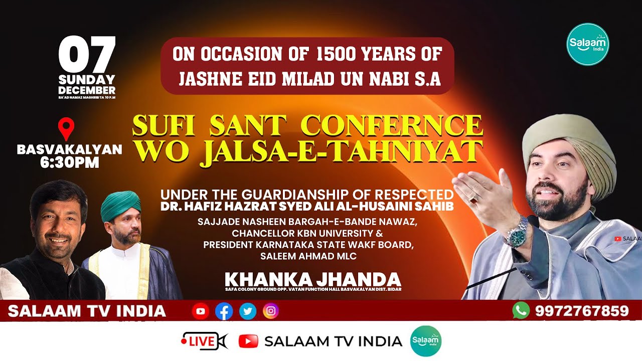 Sufi Sant Conference Basavakalyan | Jashne Eid Milad Un Nabi SA | 7th Dec 2025 | Bidar | SALAAM TV 