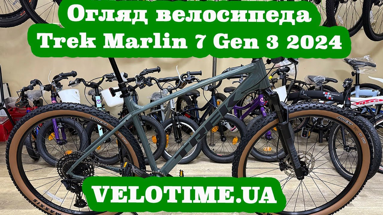 Огляд велосипеда Trek Marlin 7 Gen 3 2024