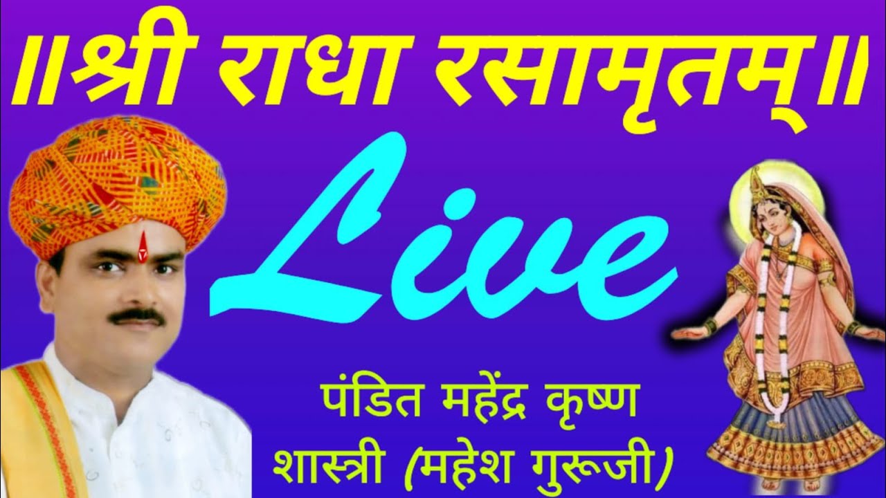 Pandit Mahendra Krishna Shastri is live