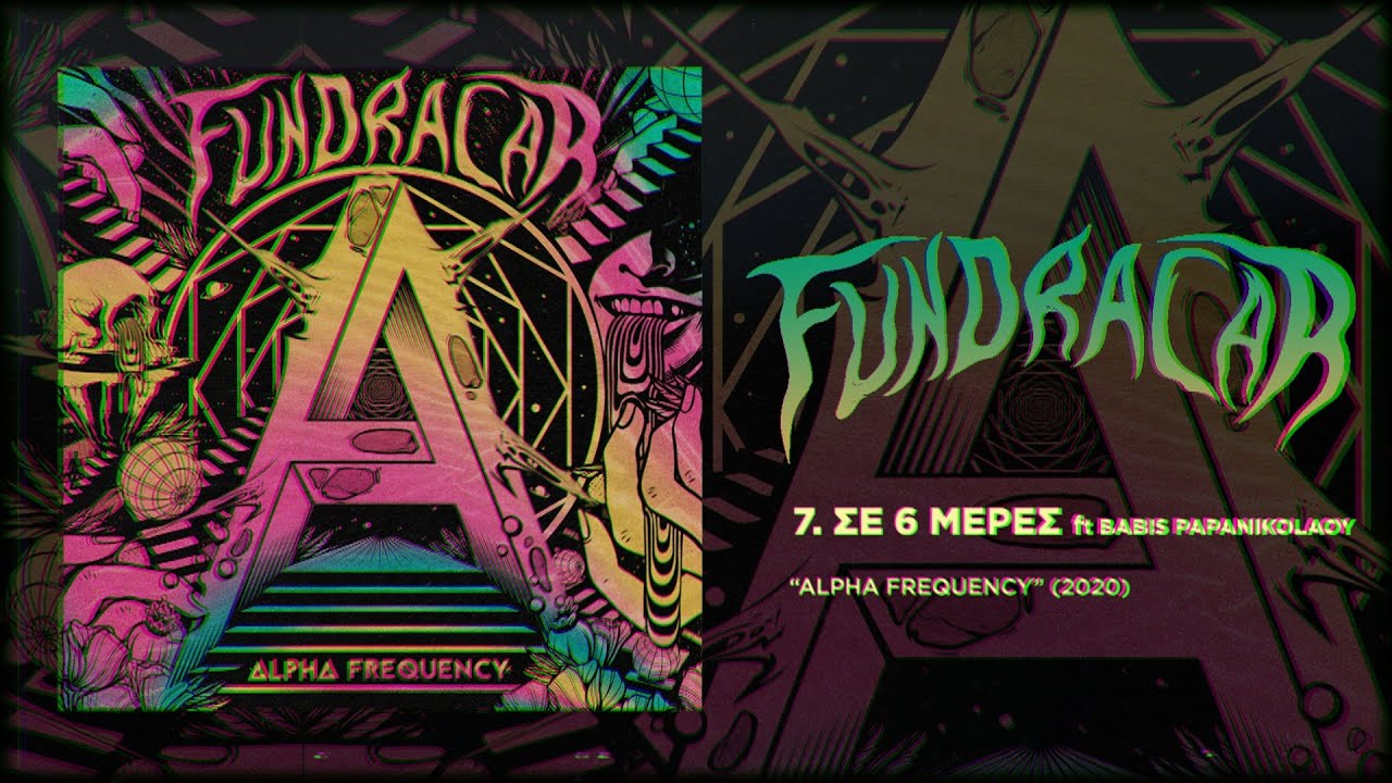 Fundracar - Σε 6 Μέρες | Se 6 Meres [ feat. Babis from Planet Of Zeus ] ( Official Audio )