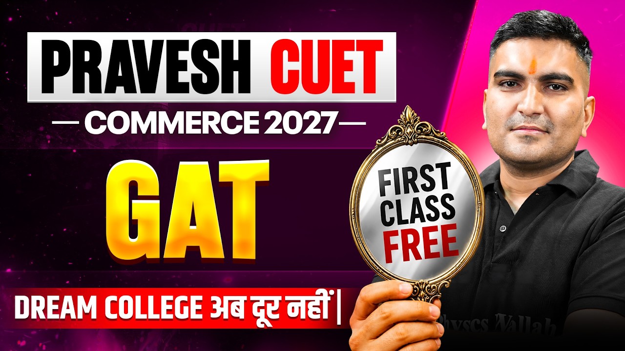 Pravesh CUET Commerce 2027 GAT | CUET 2027 Reasoning &ndash; Odd One Out | 1st Class FREE🔥