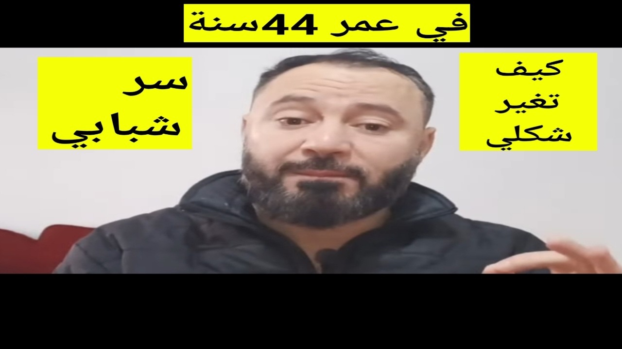 تأثير العادة السرية والإباحية على الشخصية والشكل الخارجي ،معركة الألم التغيري#نوفاب_بالعربي 