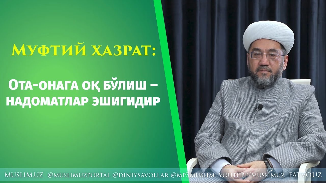 Muftiy hazrat: Ota-onaga oq bo‘lish – nadomatlar eshigidir