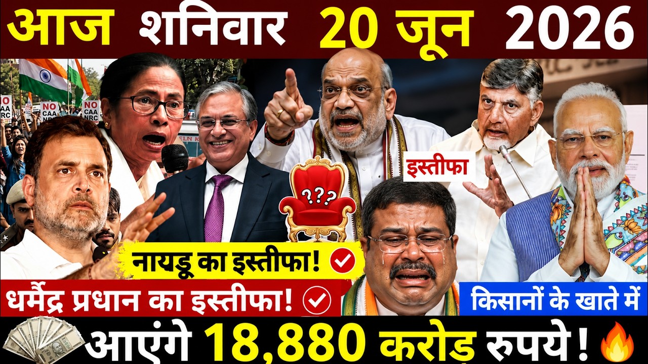 20 June 2026 | Aaj Ki 25 Sabse Badi Khabrein | Top 25 Breaking News Today | Ravin Kumar Official