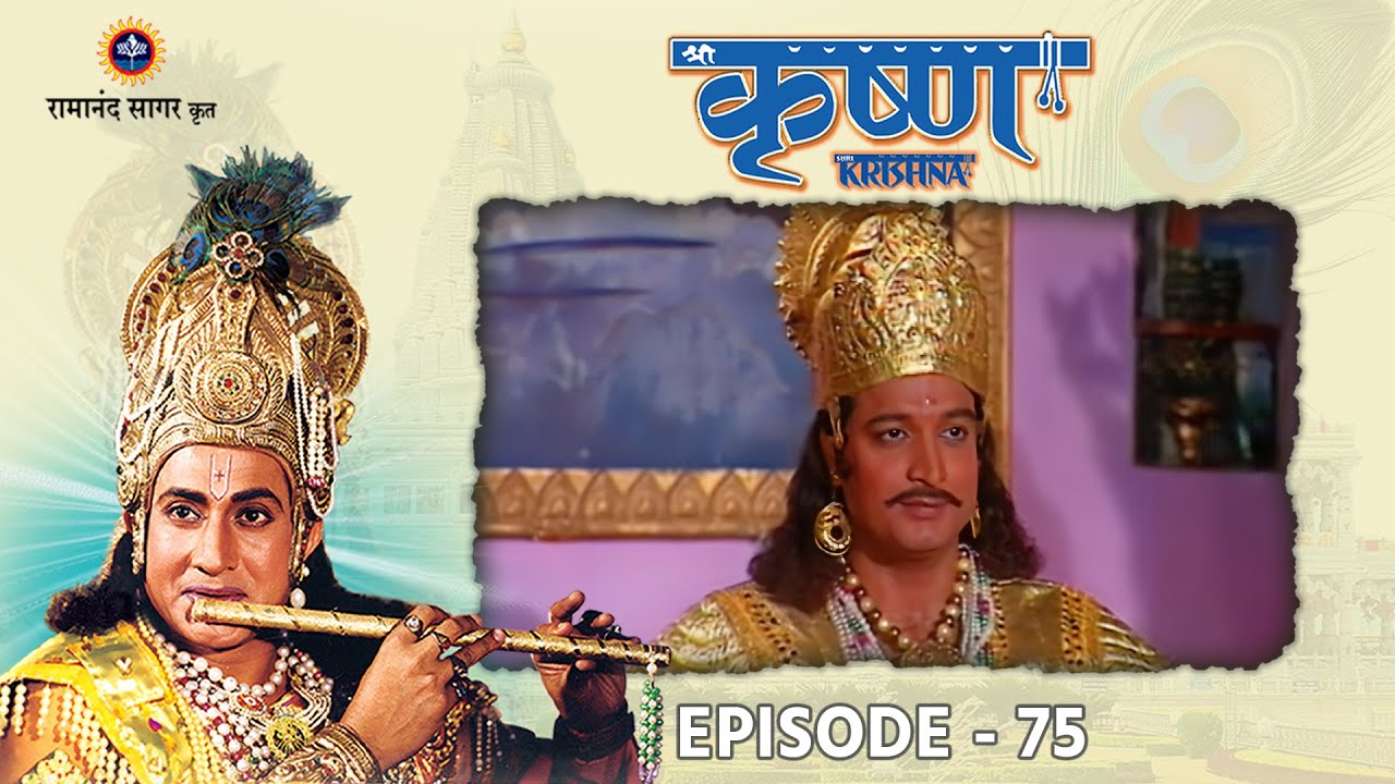 श्री कृष्ण भाग 75 - पाण्डव पहुँचे लाक्षागृह | पाण्डवों को बचाने की योजना । रामानंद सागर कृत